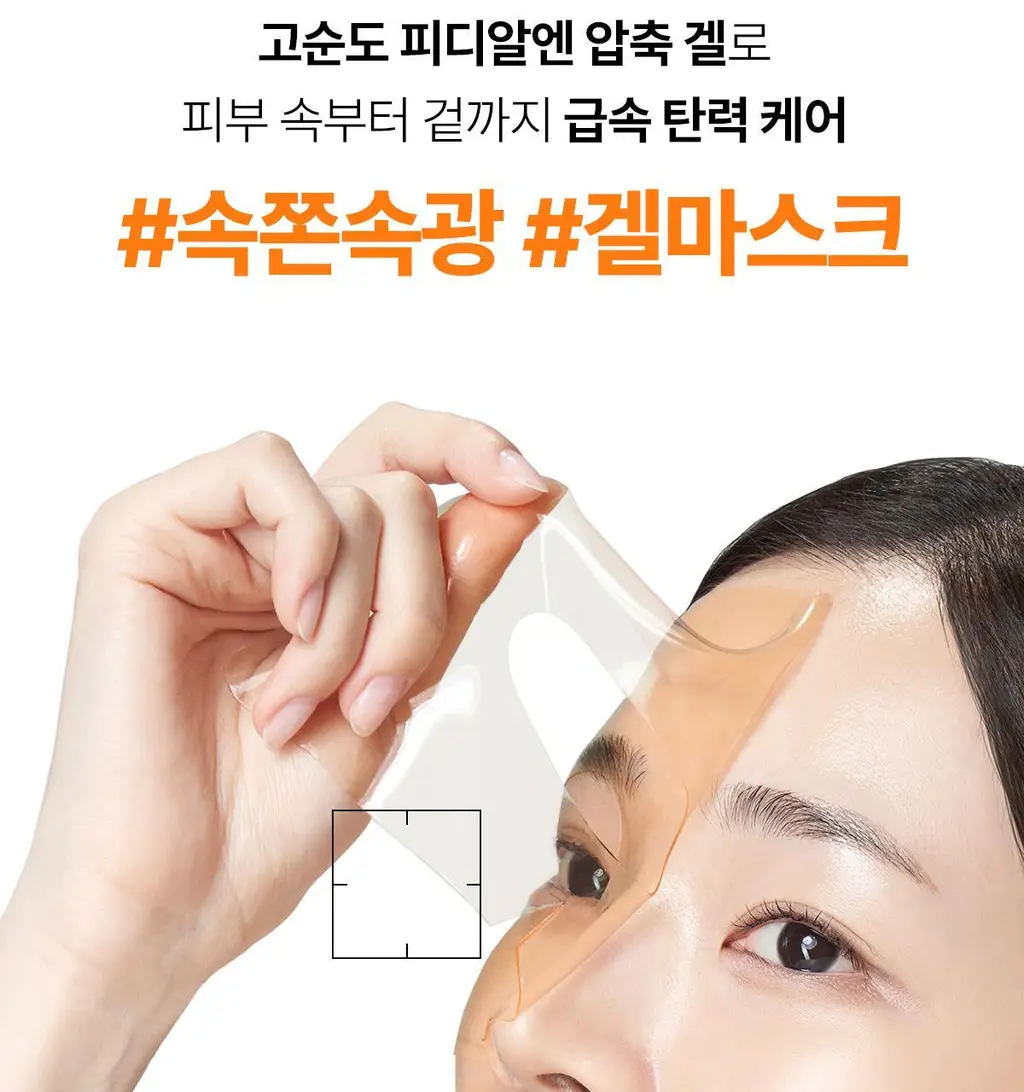[청담샵템] 센텔리안24 마데카랩 히알 워터풀/PDRN 글로우 겔 마스크팩 1매 상세페이지 44